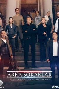 Опасные улицы