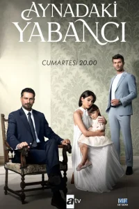 Незнакомец в зеркале